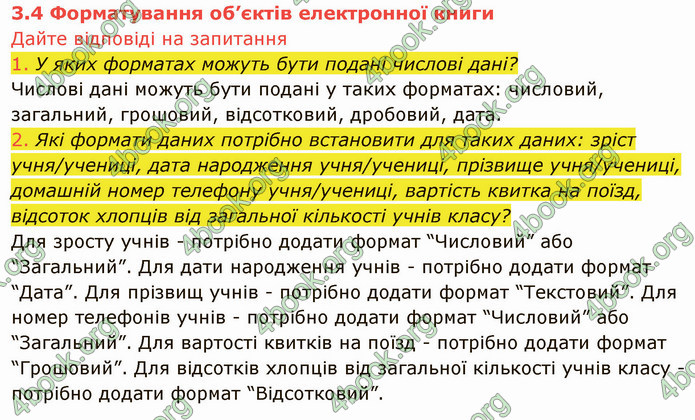 ГДЗ Інформатика 7 клас Ривкінд 2020