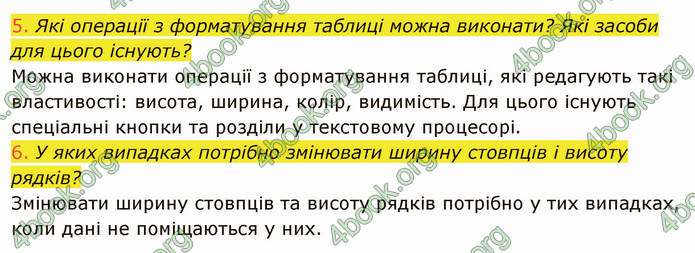 ГДЗ Інформатика 7 клас Ривкінд 2020