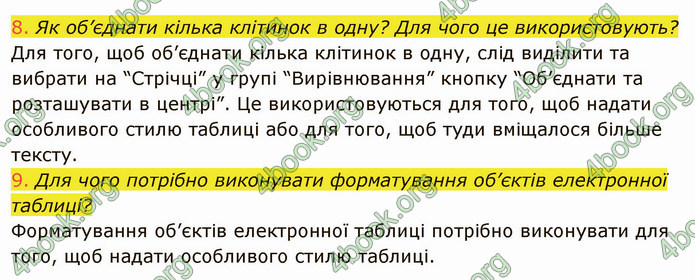 ГДЗ Інформатика 7 клас Ривкінд 2020