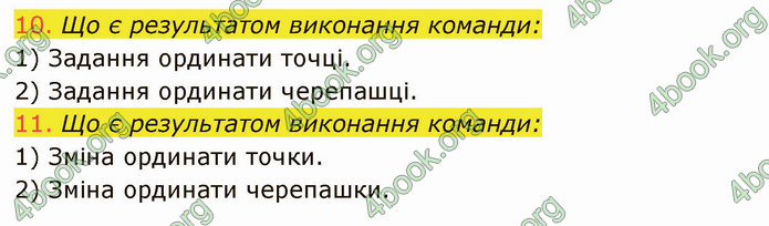 ГДЗ Інформатика 7 клас Ривкінд 2020