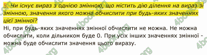 ГДЗ Інформатика 7 клас Ривкінд 2020