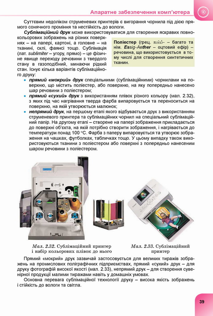 Інформатика 8 клас Ривкінд 2021