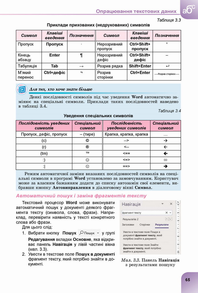 Інформатика 8 клас Ривкінд 2021