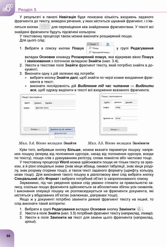 Інформатика 8 клас Ривкінд 2021