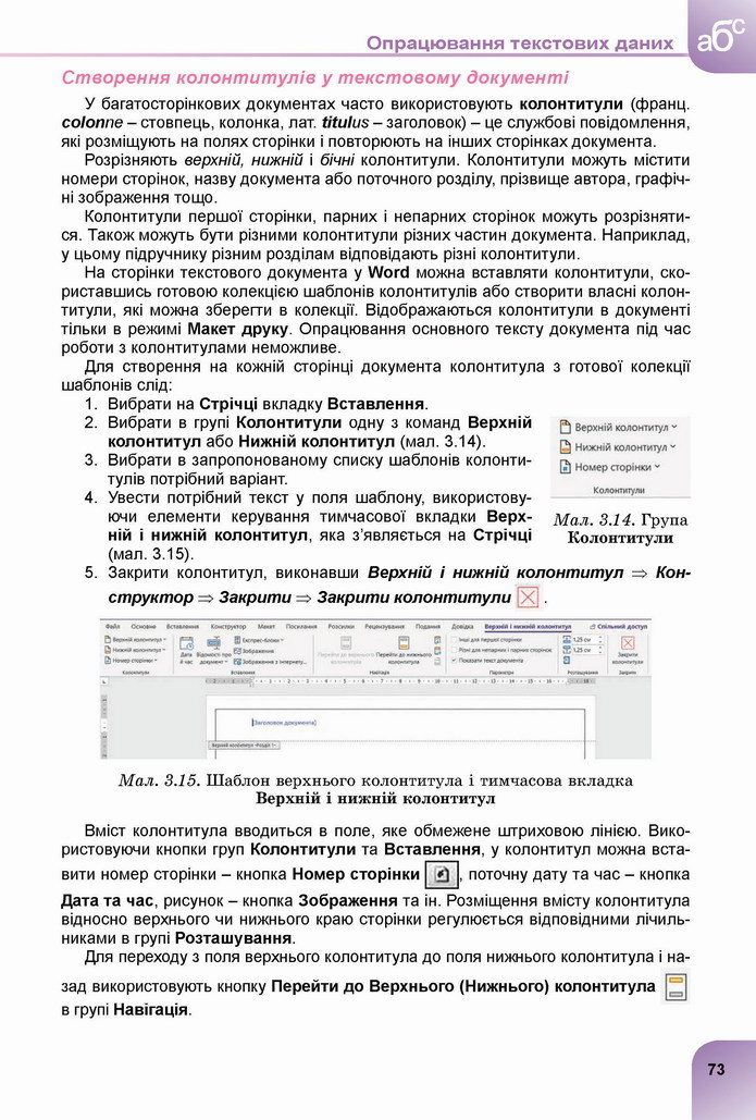 Інформатика 8 клас Ривкінд 2021