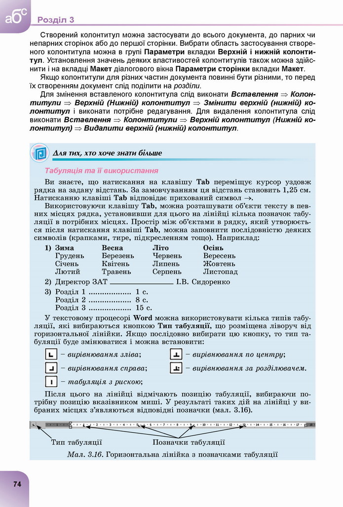 Інформатика 8 клас Ривкінд 2021