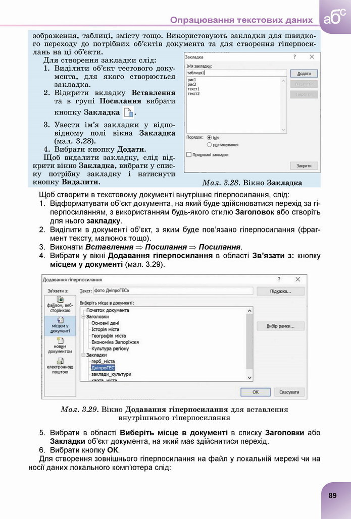 Інформатика 8 клас Ривкінд 2021