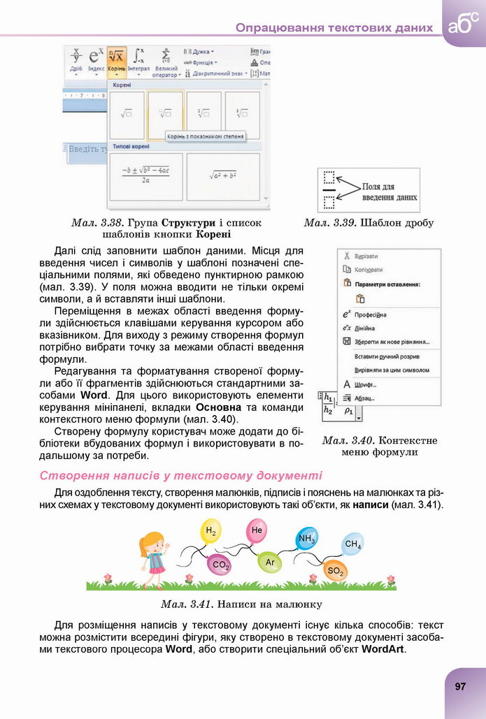 Інформатика 8 клас Ривкінд 2021