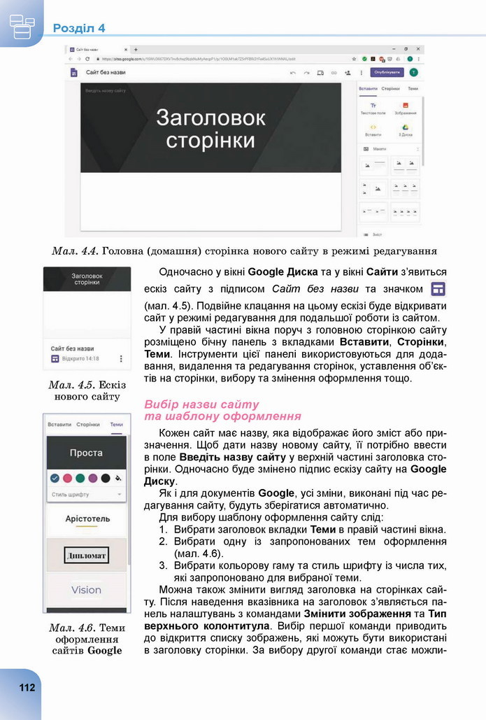 Інформатика 8 клас Ривкінд 2021