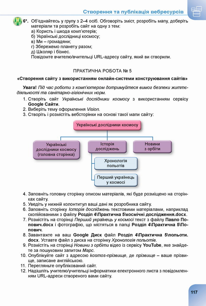 Інформатика 8 клас Ривкінд 2021