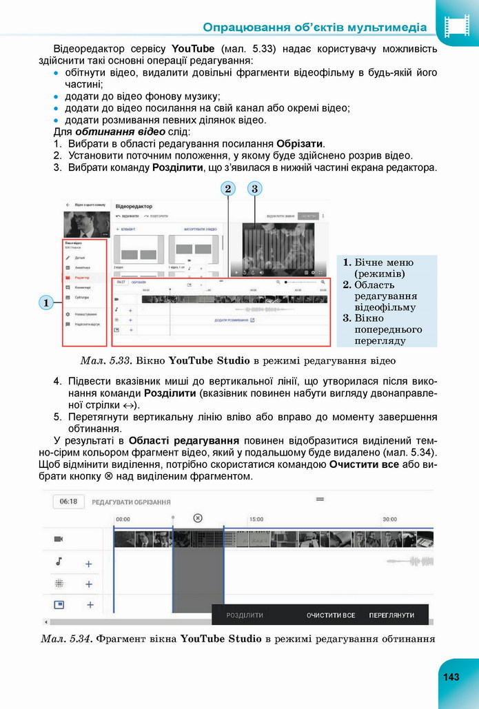 Інформатика 8 клас Ривкінд 2021