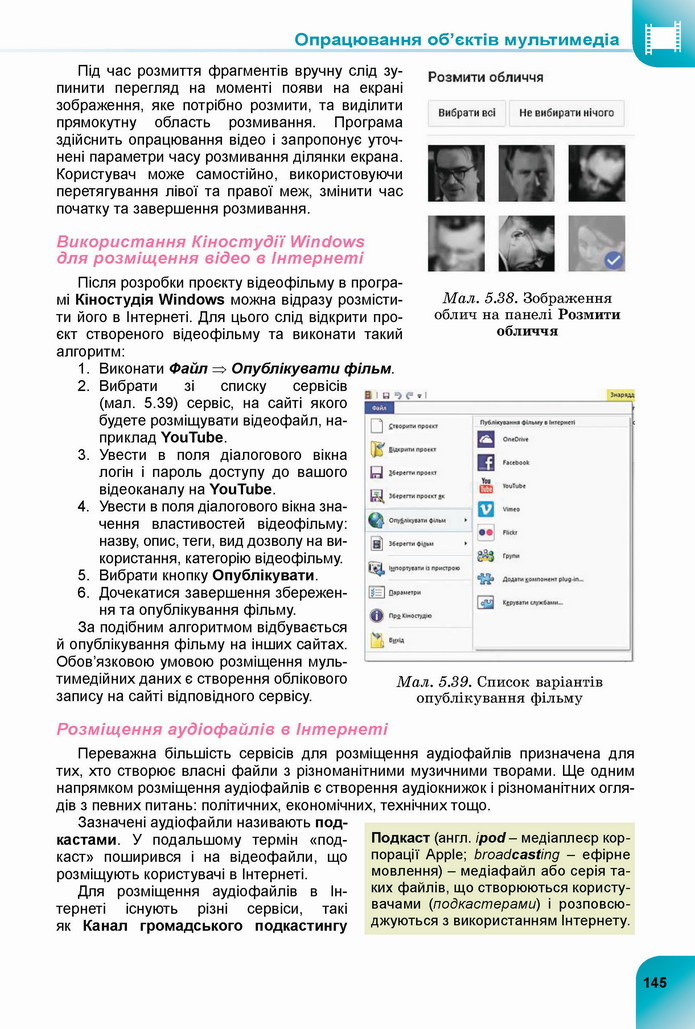 Інформатика 8 клас Ривкінд 2021