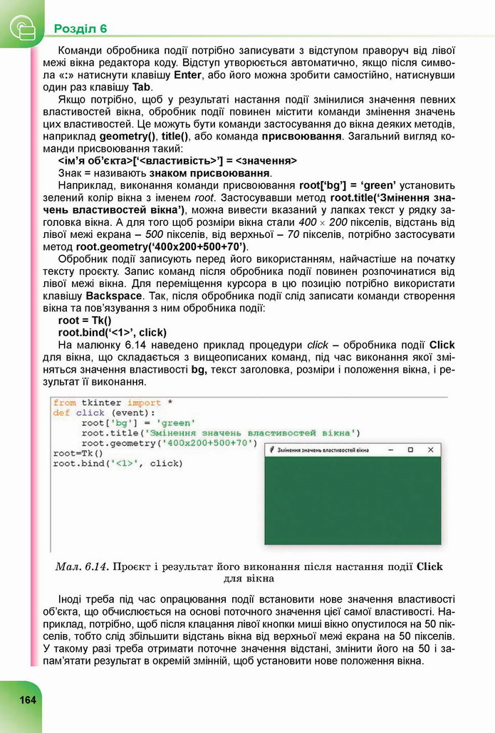 Інформатика 8 клас Ривкінд 2021