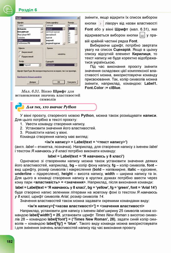 Інформатика 8 клас Ривкінд 2021