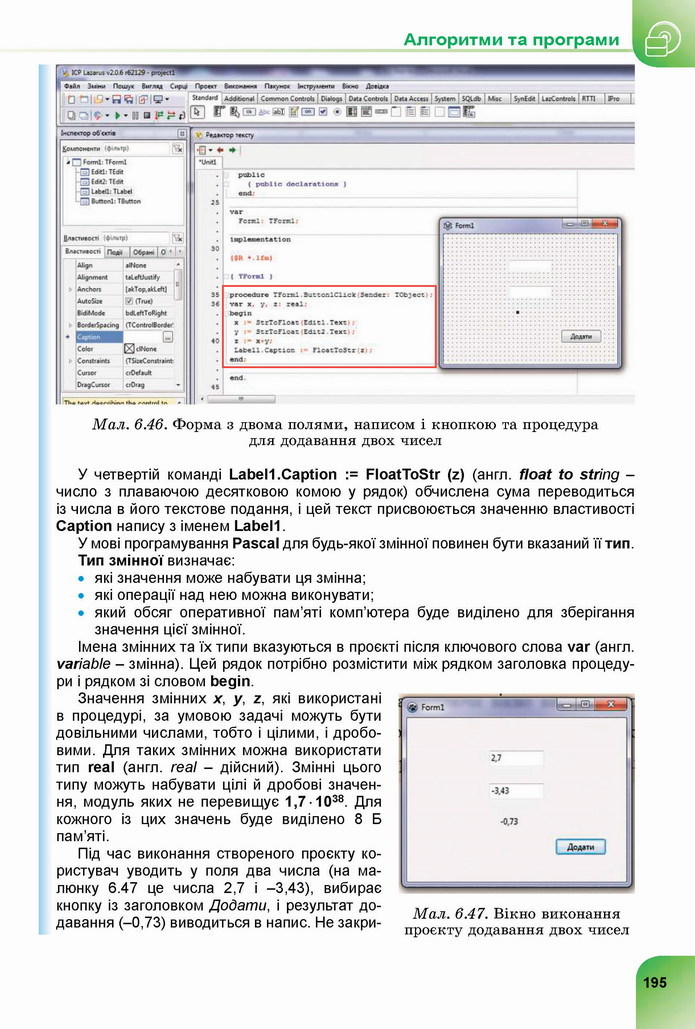 Інформатика 8 клас Ривкінд 2021
