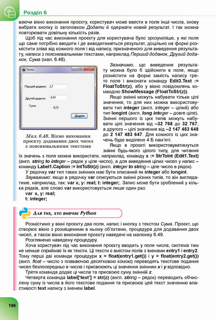 Інформатика 8 клас Ривкінд 2021