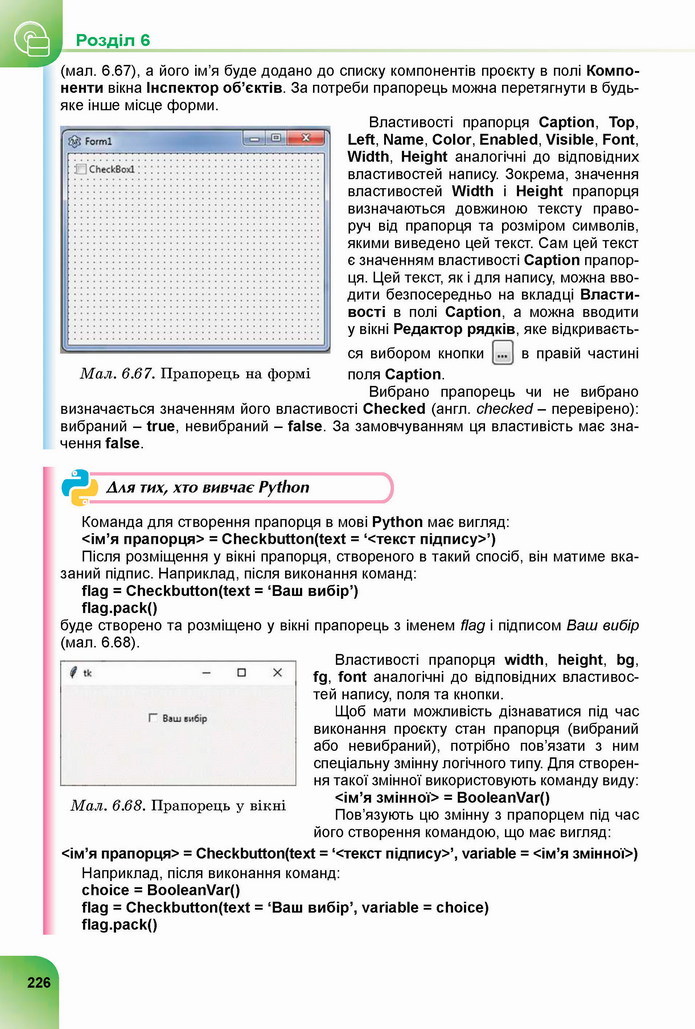 Інформатика 8 клас Ривкінд 2021