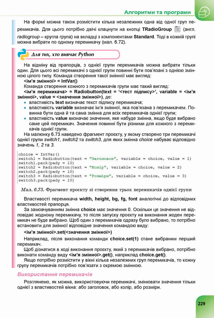 Інформатика 8 клас Ривкінд 2021