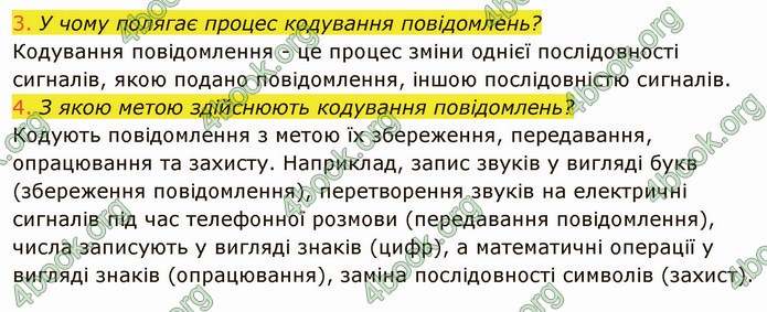 ГДЗ Інформатика 8 клас Ривкінд 2021