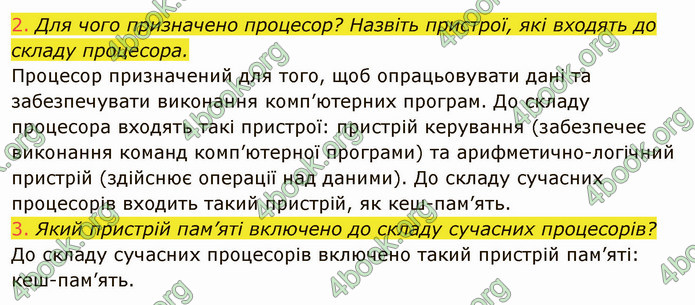 ГДЗ Інформатика 8 клас Ривкінд 2021