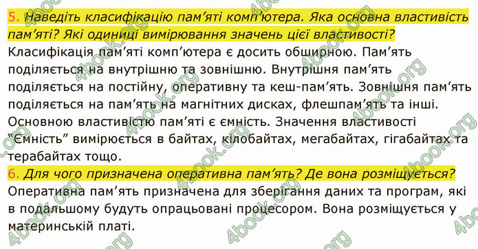 ГДЗ Інформатика 8 клас Ривкінд 2021