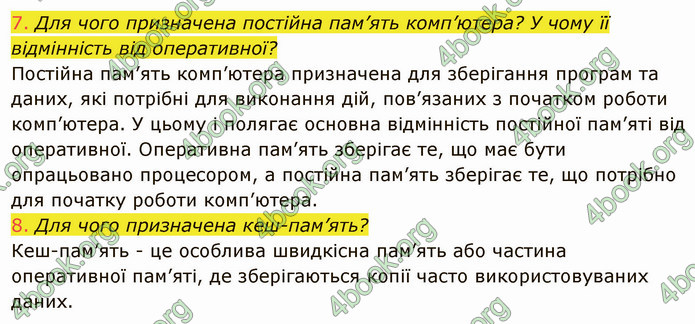 ГДЗ Інформатика 8 клас Ривкінд 2021