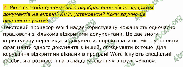 ГДЗ Інформатика 8 клас Ривкінд 2021