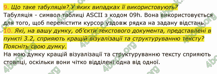 ГДЗ Інформатика 8 клас Ривкінд 2021