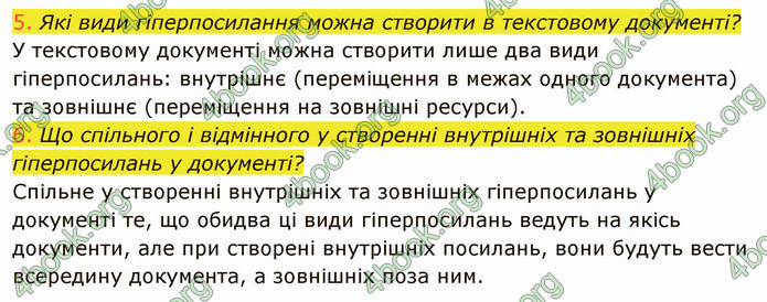 ГДЗ Інформатика 8 клас Ривкінд 2021