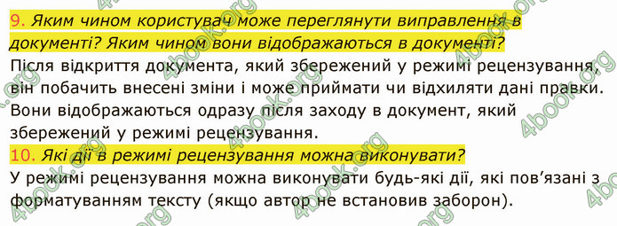 ГДЗ Інформатика 8 клас Ривкінд 2021