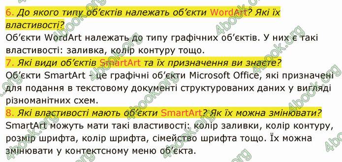 ГДЗ Інформатика 8 клас Ривкінд 2021