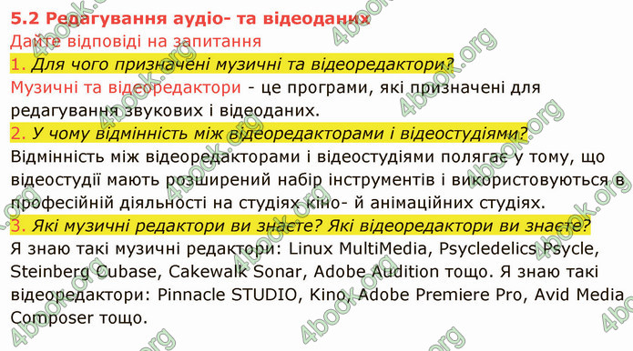 ГДЗ Інформатика 8 клас Ривкінд 2021