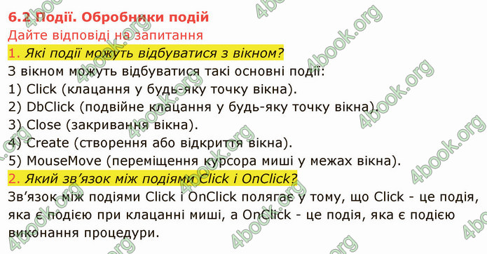 ГДЗ Інформатика 8 клас Ривкінд 2021