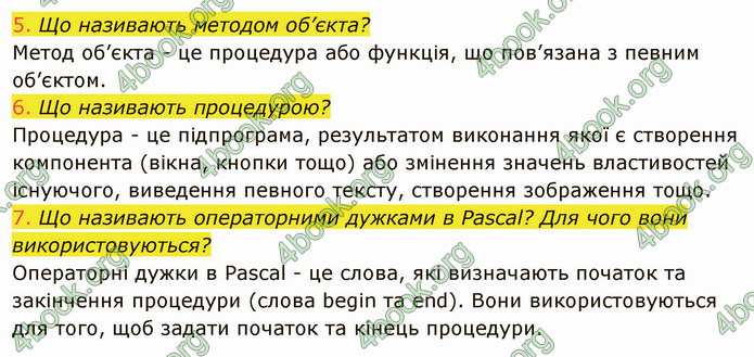 ГДЗ Інформатика 8 клас Ривкінд 2021