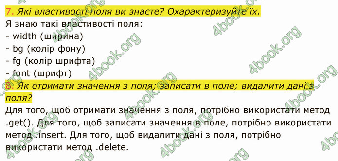 ГДЗ Інформатика 8 клас Ривкінд 2021