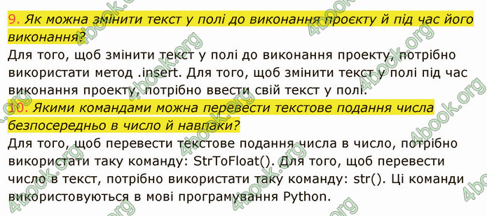 ГДЗ Інформатика 8 клас Ривкінд 2021