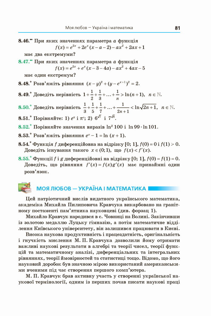 Алгебра 11 клас Мерзляк 2019 (Погл.)