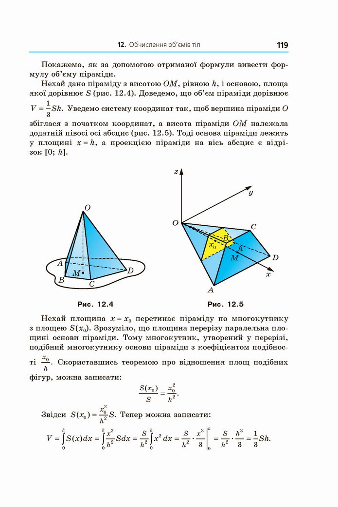 Алгебра 11 клас Мерзляк 2019 (Погл.)