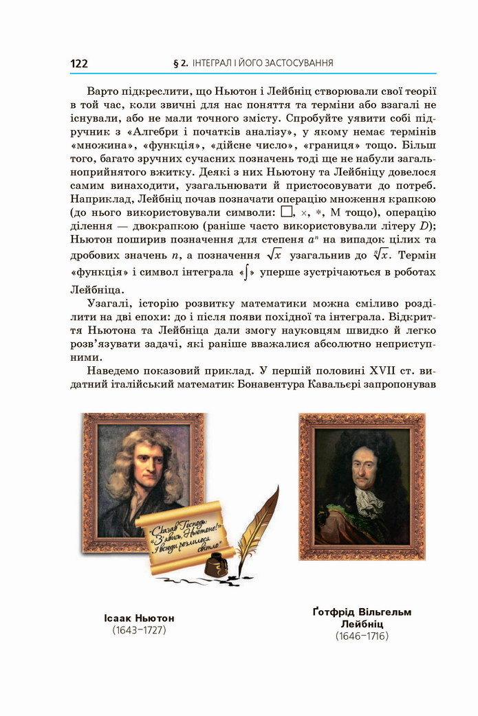 Алгебра 11 клас Мерзляк 2019 (Погл.)