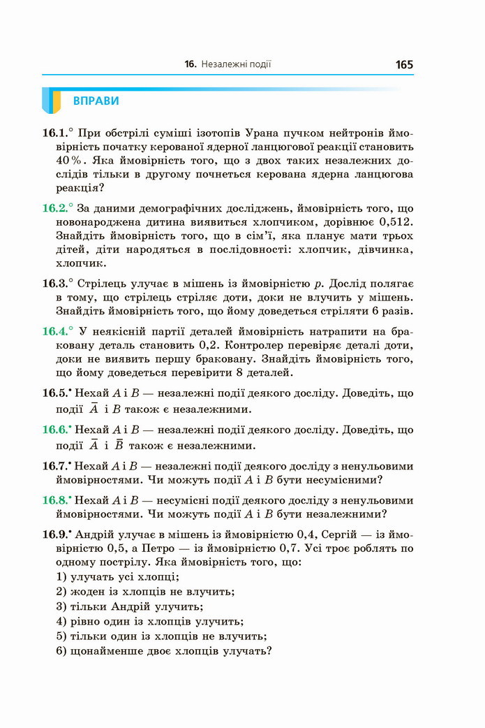 Алгебра 11 клас Мерзляк 2019 (Погл.)