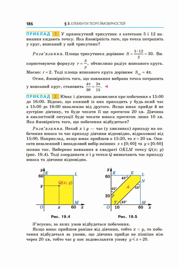 Алгебра 11 клас Мерзляк 2019 (Погл.)