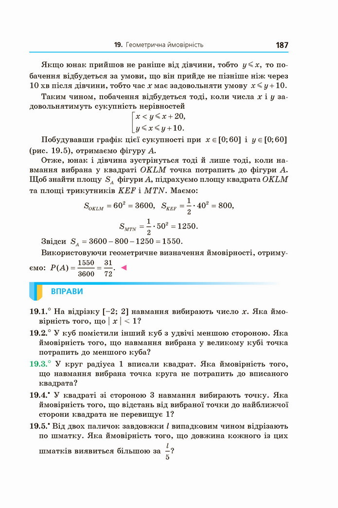 Алгебра 11 клас Мерзляк 2019 (Погл.)