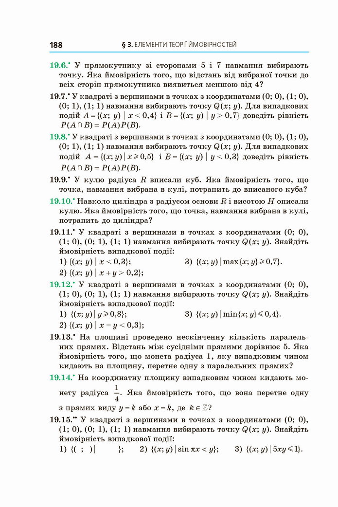 Алгебра 11 клас Мерзляк 2019 (Погл.)