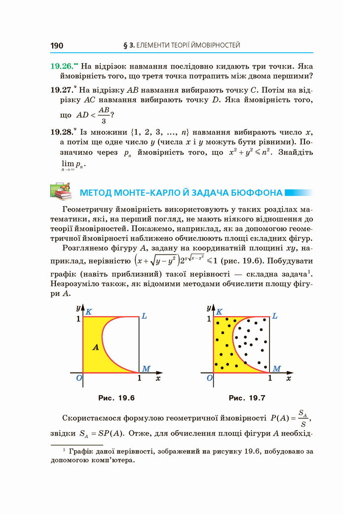 Алгебра 11 клас Мерзляк 2019 (Погл.)