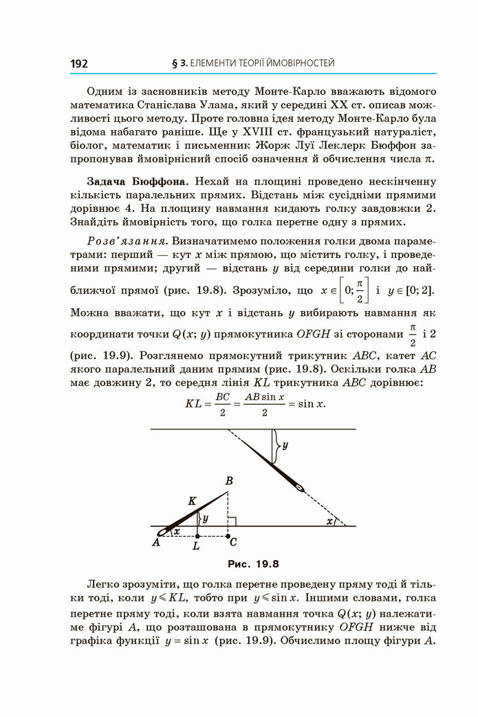 Алгебра 11 клас Мерзляк 2019 (Погл.)