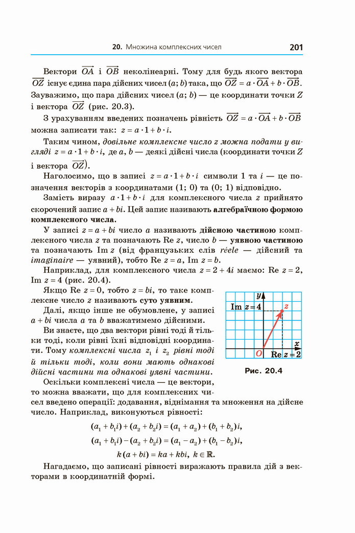 Алгебра 11 клас Мерзляк 2019 (Погл.)