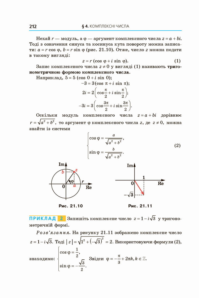 Алгебра 11 клас Мерзляк 2019 (Погл.)