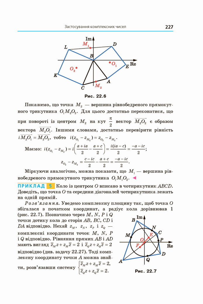 Алгебра 11 клас Мерзляк 2019 (Погл.)