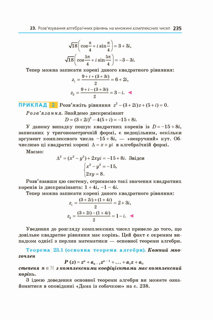 Алгебра 11 клас Мерзляк 2019 (Погл.)