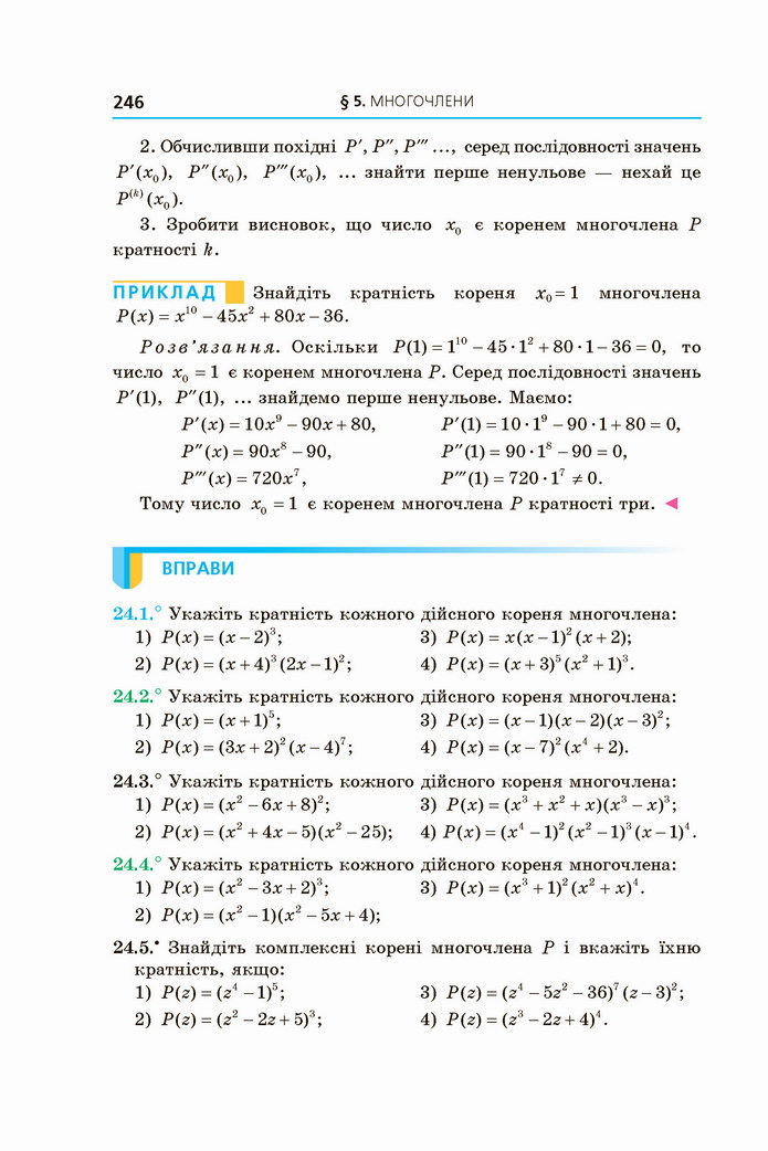 Алгебра 11 клас Мерзляк 2019 (Погл.)